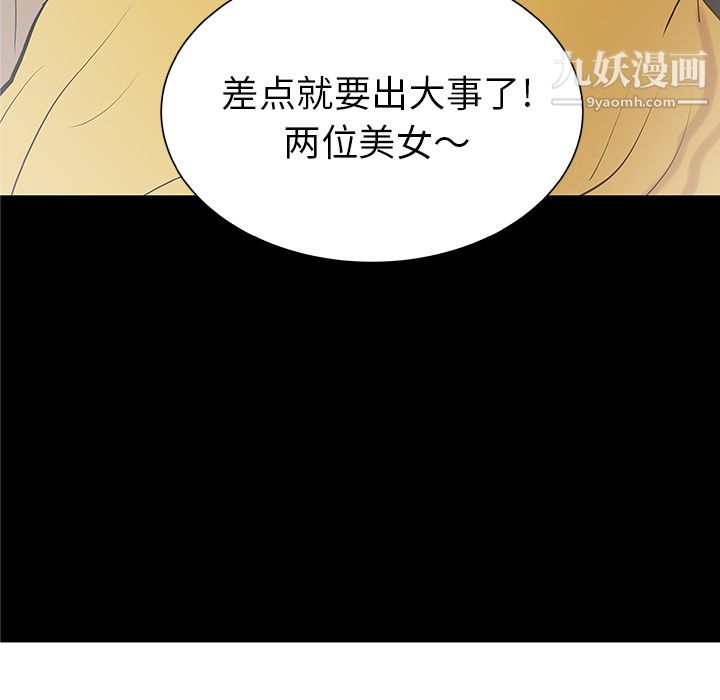 《PROTO 109》漫画最新章节第36话免费下拉式在线观看章节第【44】张图片