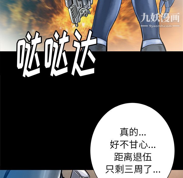 《PROTO 109》漫画最新章节第36话免费下拉式在线观看章节第【5】张图片