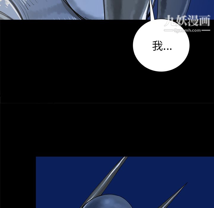 《PROTO 109》漫画最新章节第36话免费下拉式在线观看章节第【83】张图片