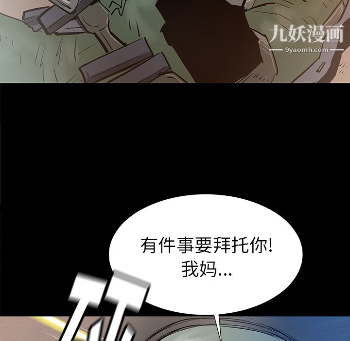 《PROTO 109》漫画最新章节第36话免费下拉式在线观看章节第【7】张图片