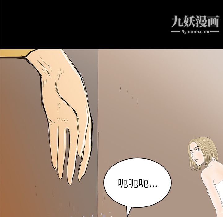 《PROTO 109》漫画最新章节第36话免费下拉式在线观看章节第【41】张图片