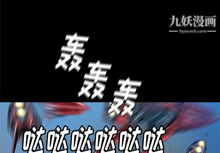 《PROTO 109》漫画最新章节第36话免费下拉式在线观看章节第【1】张图片