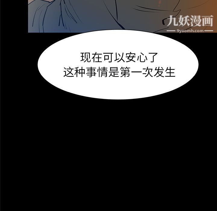 《PROTO 109》漫画最新章节第36话免费下拉式在线观看章节第【51】张图片