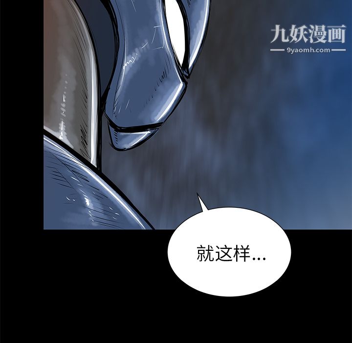 《PROTO 109》漫画最新章节第36话免费下拉式在线观看章节第【99】张图片