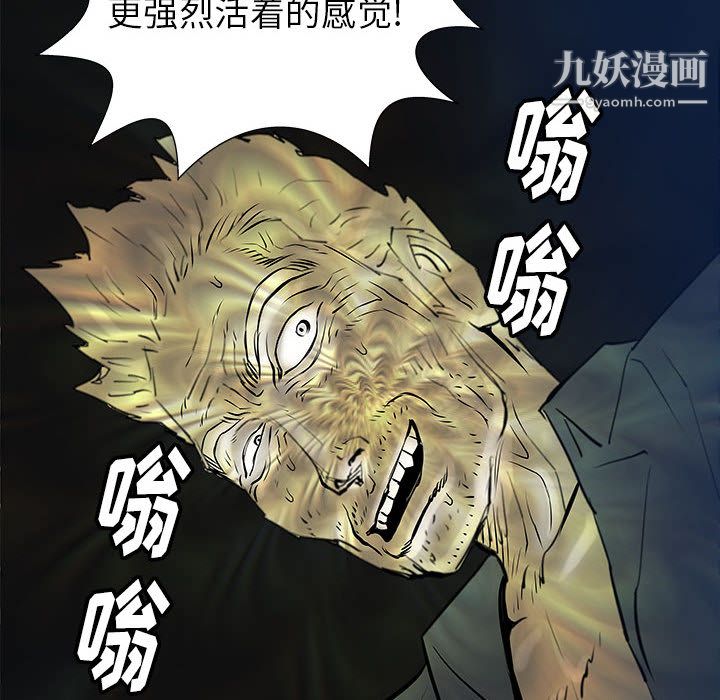 《PROTO 109》漫画最新章节第37话免费下拉式在线观看章节第【25】张图片