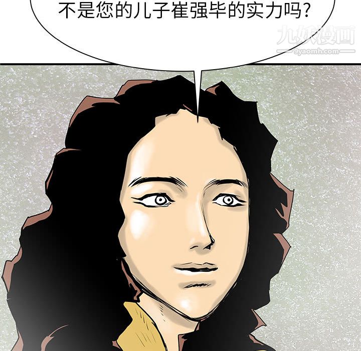 《PROTO 109》漫画最新章节第37话免费下拉式在线观看章节第【119】张图片