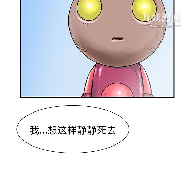 《PROTO 109》漫画最新章节第37话免费下拉式在线观看章节第【75】张图片