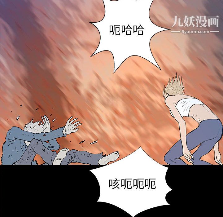 《PROTO 109》漫画最新章节第37话免费下拉式在线观看章节第【29】张图片