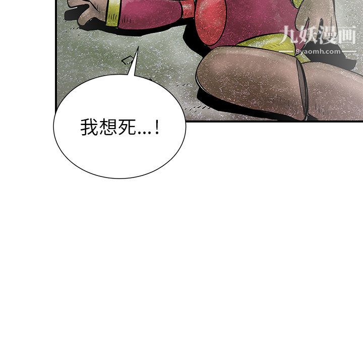 《PROTO 109》漫画最新章节第37话免费下拉式在线观看章节第【92】张图片