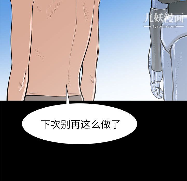 《PROTO 109》漫画最新章节第37话免费下拉式在线观看章节第【57】张图片