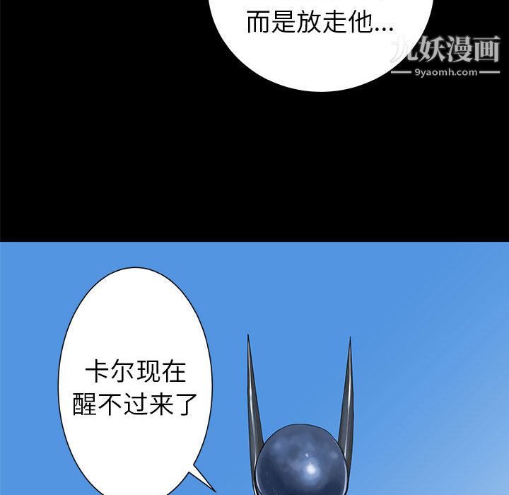 《PROTO 109》漫画最新章节第37话免费下拉式在线观看章节第【52】张图片