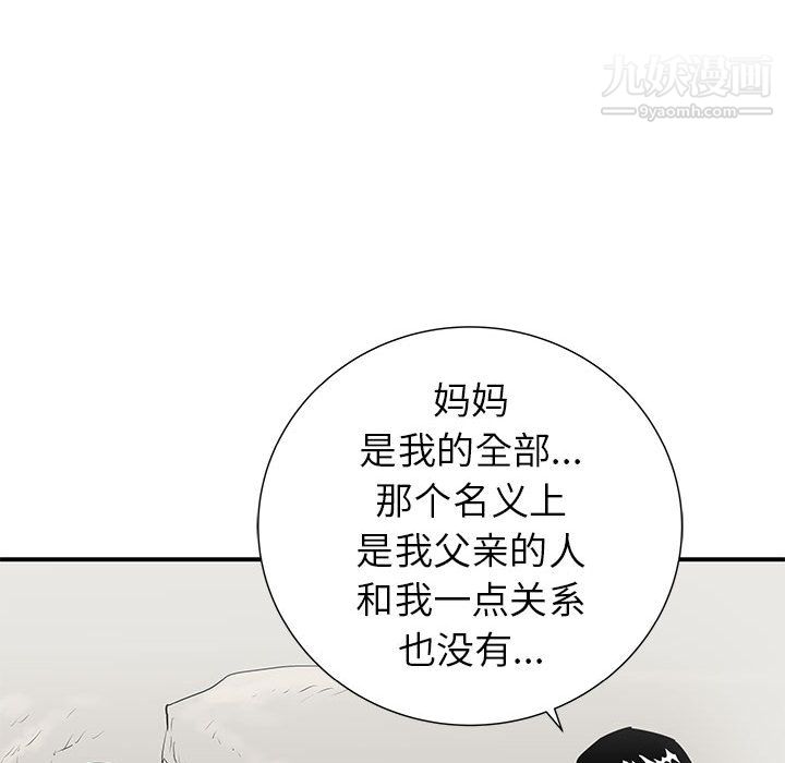 《PROTO 109》漫画最新章节第37话免费下拉式在线观看章节第【76】张图片