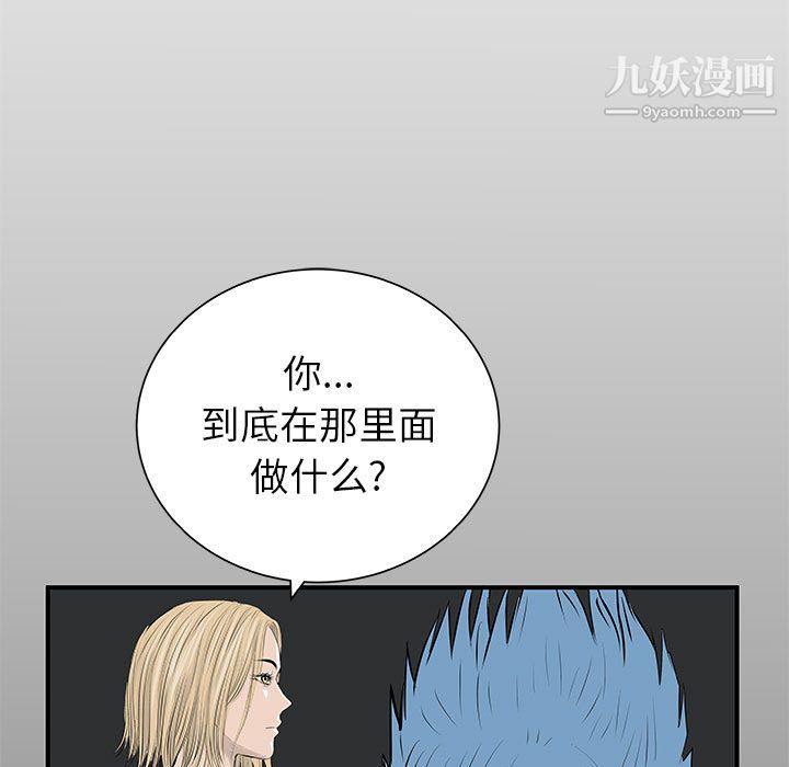 《PROTO 109》漫画最新章节第37话免费下拉式在线观看章节第【5】张图片