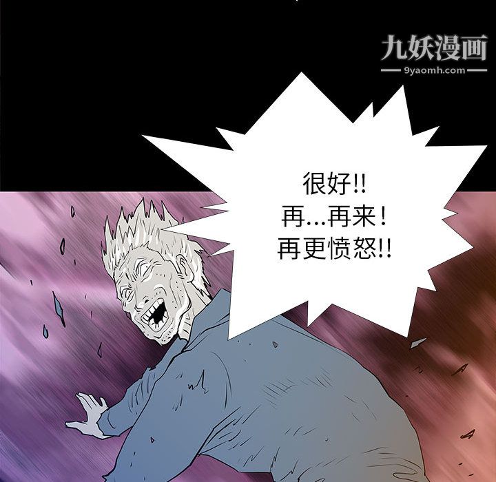 《PROTO 109》漫画最新章节第37话免费下拉式在线观看章节第【30】张图片