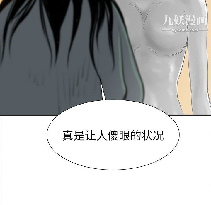 《PROTO 109》漫画最新章节第37话免费下拉式在线观看章节第【112】张图片