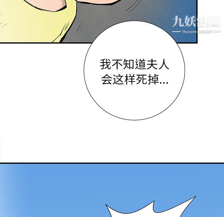 《PROTO 109》漫画最新章节第37话免费下拉式在线观看章节第【94】张图片