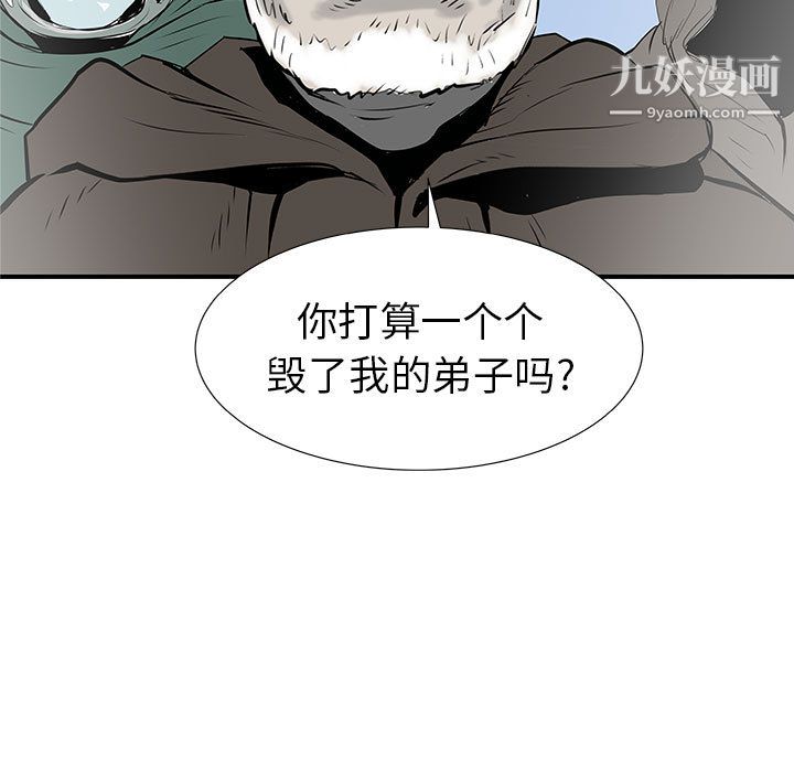 《PROTO 109》漫画最新章节第37话免费下拉式在线观看章节第【127】张图片