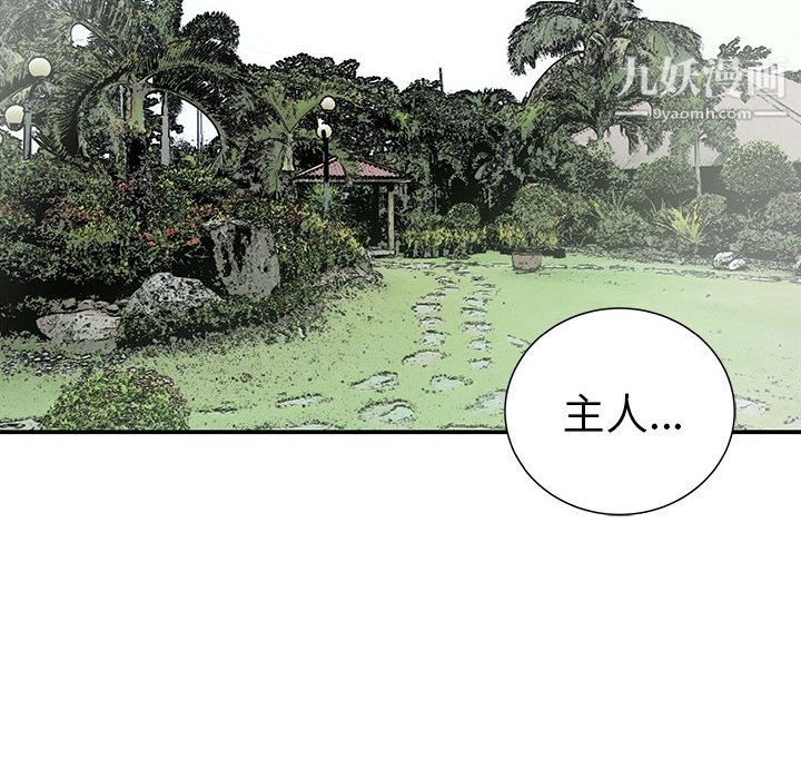 《PROTO 109》漫画最新章节第37话免费下拉式在线观看章节第【68】张图片