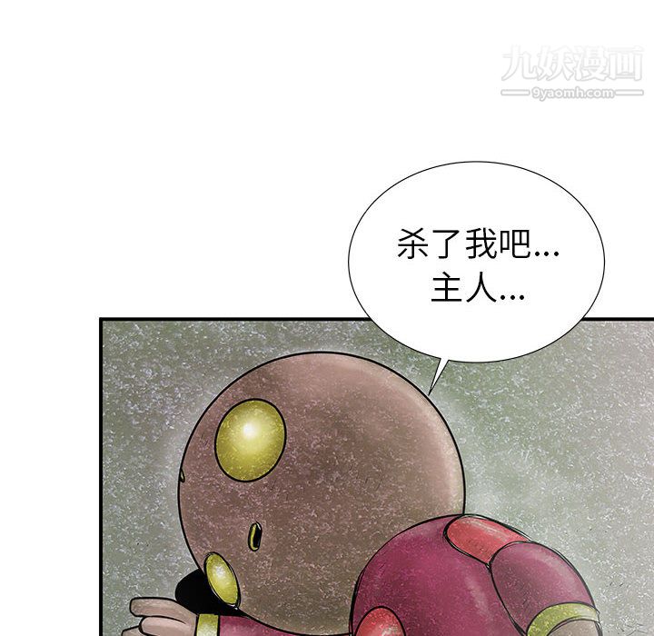 《PROTO 109》漫画最新章节第37话免费下拉式在线观看章节第【91】张图片