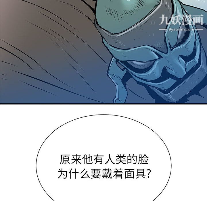 《PROTO 109》漫画最新章节第37话免费下拉式在线观看章节第【134】张图片