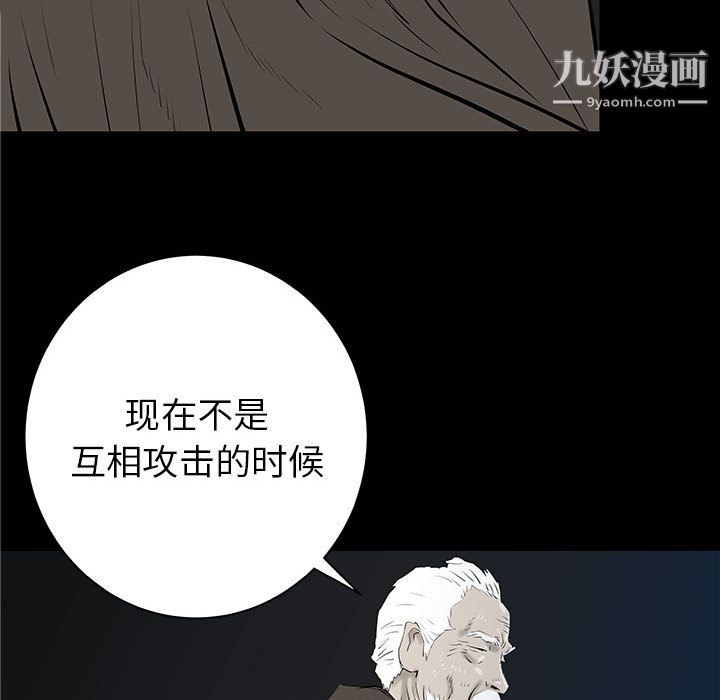 《PROTO 109》漫画最新章节第37话免费下拉式在线观看章节第【42】张图片