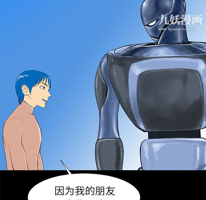 《PROTO 109》漫画最新章节第37话免费下拉式在线观看章节第【60】张图片