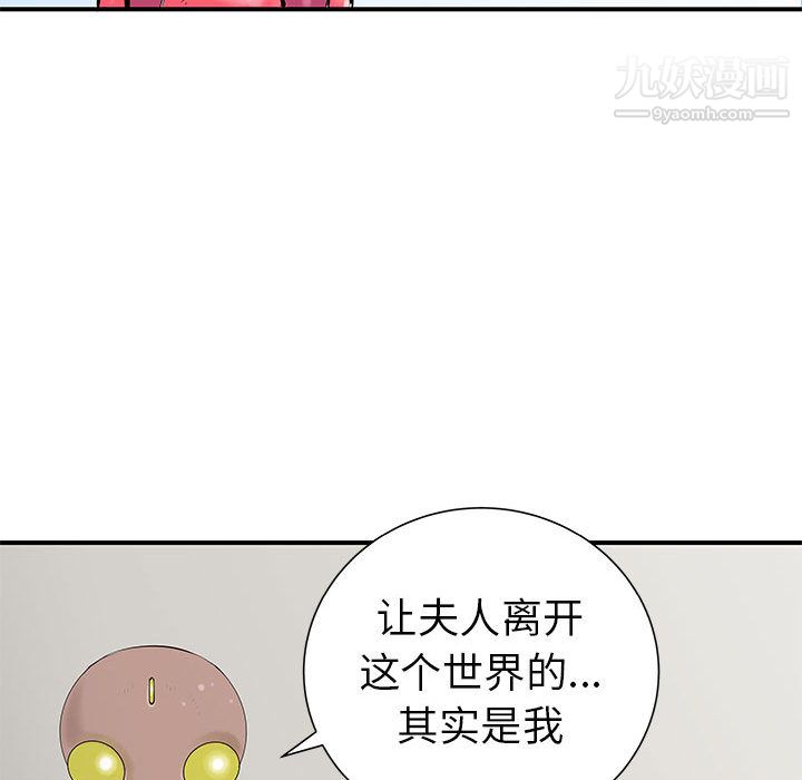 《PROTO 109》漫画最新章节第37话免费下拉式在线观看章节第【81】张图片