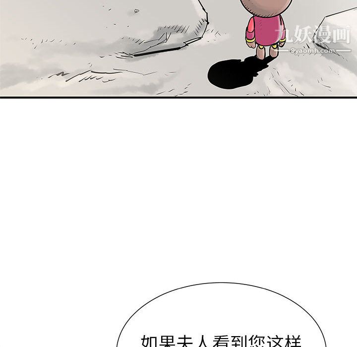 《PROTO 109》漫画最新章节第37话免费下拉式在线观看章节第【70】张图片