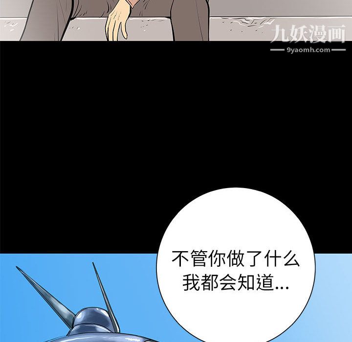 《PROTO 109》漫画最新章节第37话免费下拉式在线观看章节第【48】张图片