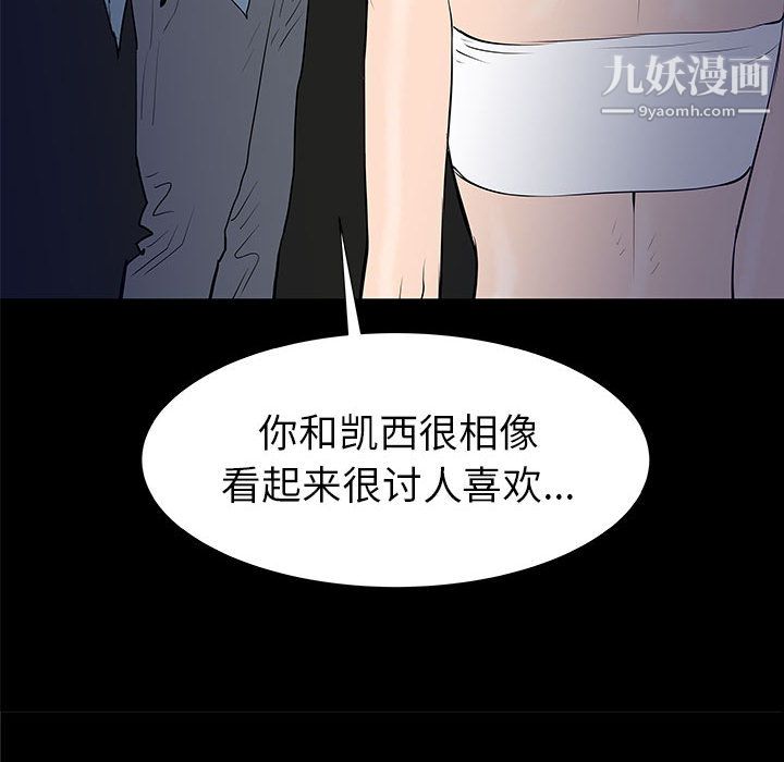 《PROTO 109》漫画最新章节第37话免费下拉式在线观看章节第【16】张图片