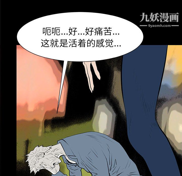 《PROTO 109》漫画最新章节第37话免费下拉式在线观看章节第【23】张图片