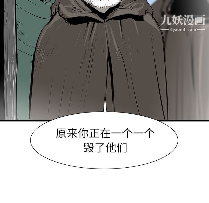 《PROTO 109》漫画最新章节第37话免费下拉式在线观看章节第【125】张图片