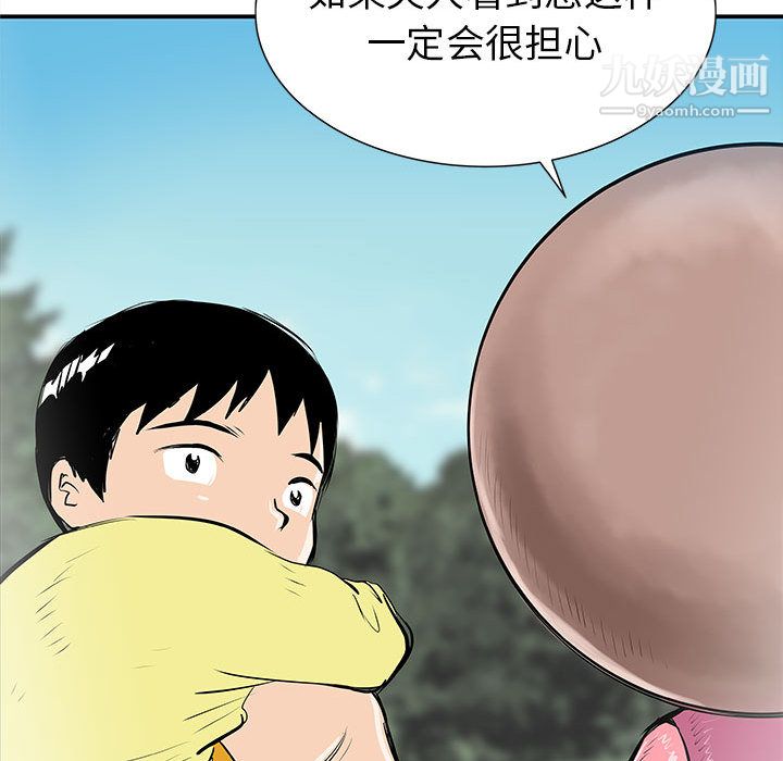 《PROTO 109》漫画最新章节第37话免费下拉式在线观看章节第【71】张图片