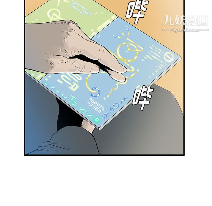 《PROTO 109》漫画最新章节第37话免费下拉式在线观看章节第【110】张图片