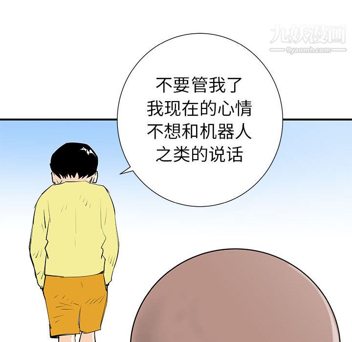 《PROTO 109》漫画最新章节第37话免费下拉式在线观看章节第【78】张图片