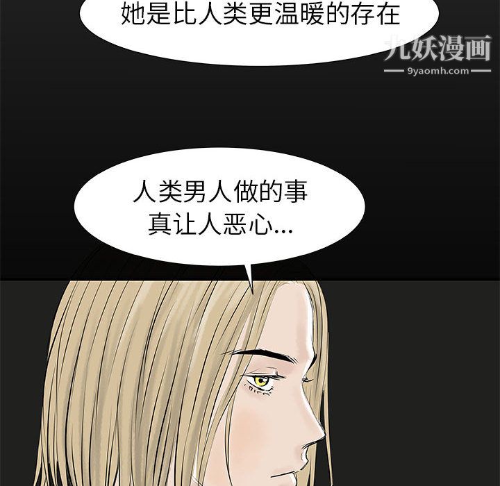 《PROTO 109》漫画最新章节第37话免费下拉式在线观看章节第【8】张图片