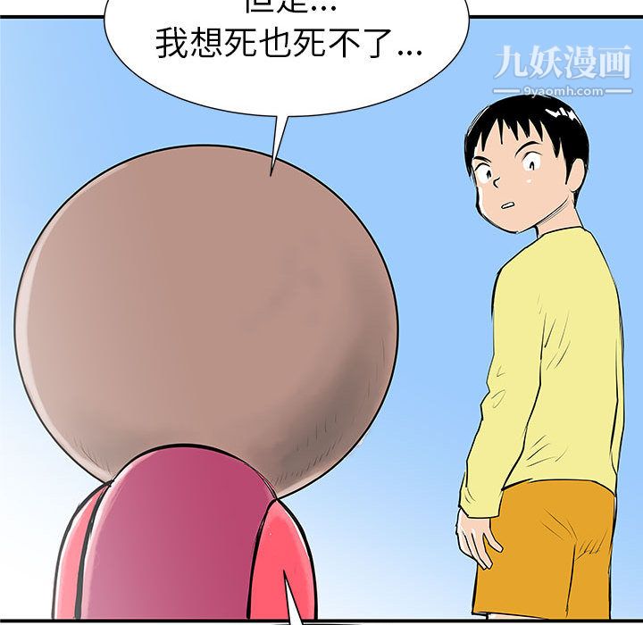 《PROTO 109》漫画最新章节第37话免费下拉式在线观看章节第【84】张图片