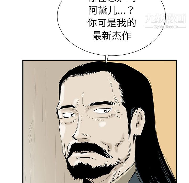 《PROTO 109》漫画最新章节第37话免费下拉式在线观看章节第【117】张图片