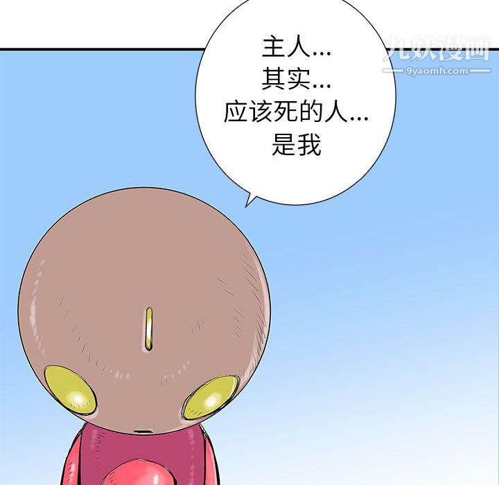 《PROTO 109》漫画最新章节第37话免费下拉式在线观看章节第【80】张图片