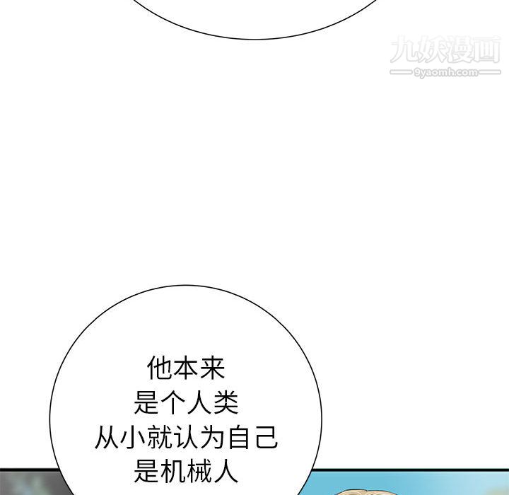 《PROTO 109》漫画最新章节第37话免费下拉式在线观看章节第【135】张图片