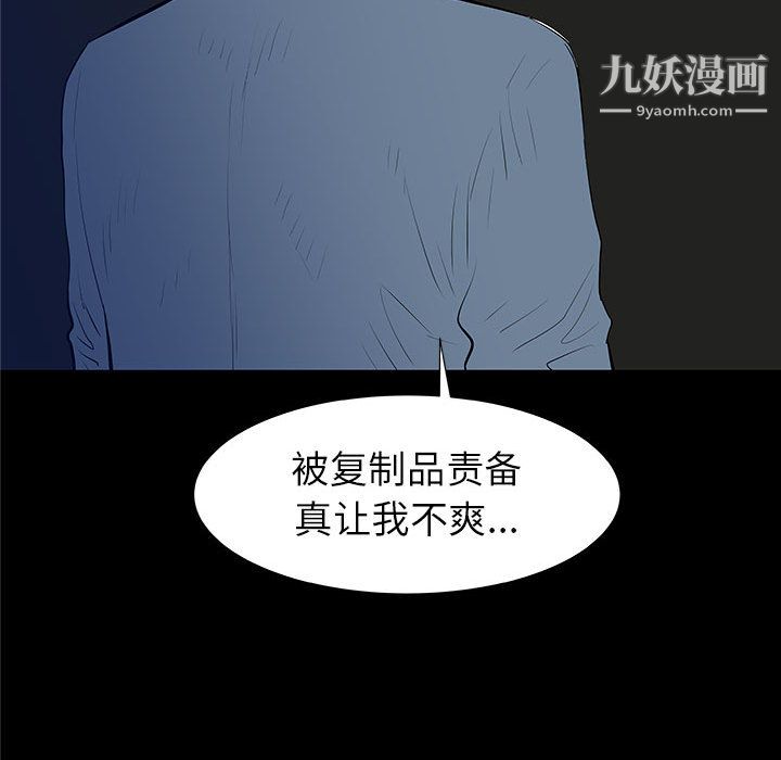 《PROTO 109》漫画最新章节第37话免费下拉式在线观看章节第【20】张图片