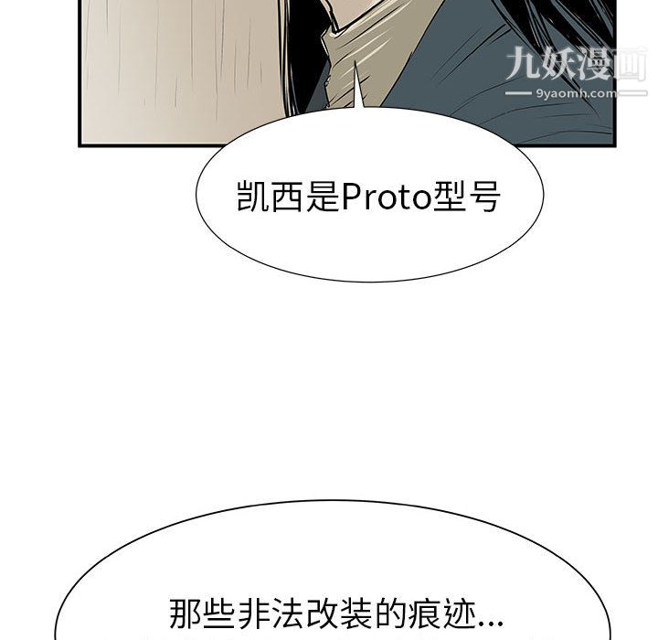 《PROTO 109》漫画最新章节第37话免费下拉式在线观看章节第【118】张图片