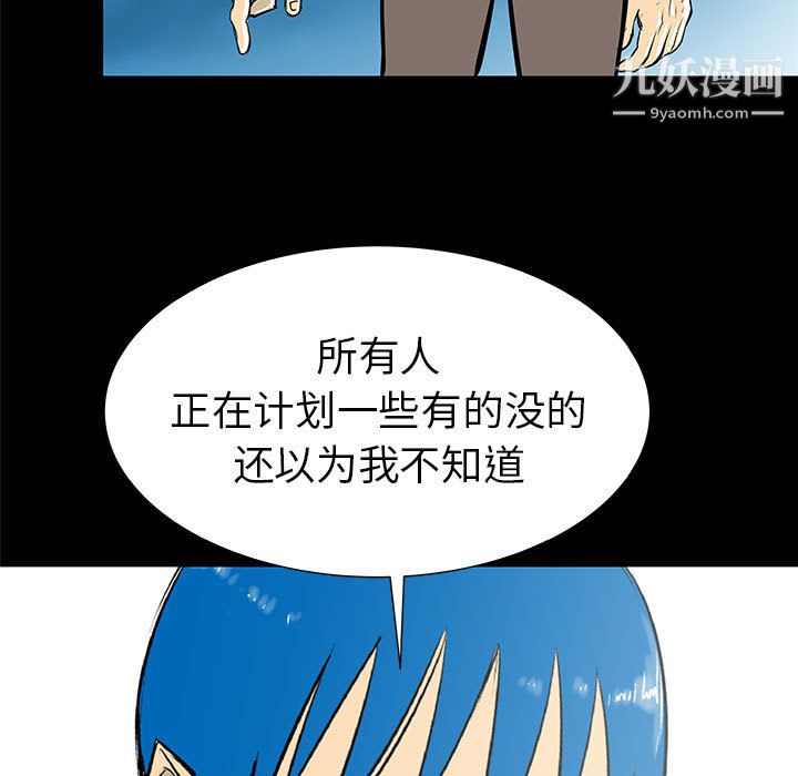 《PROTO 109》漫画最新章节第37话免费下拉式在线观看章节第【63】张图片