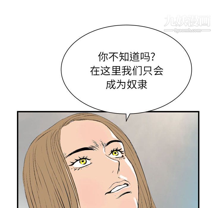 《PROTO 109》漫画最新章节第40话免费下拉式在线观看章节第【19】张图片