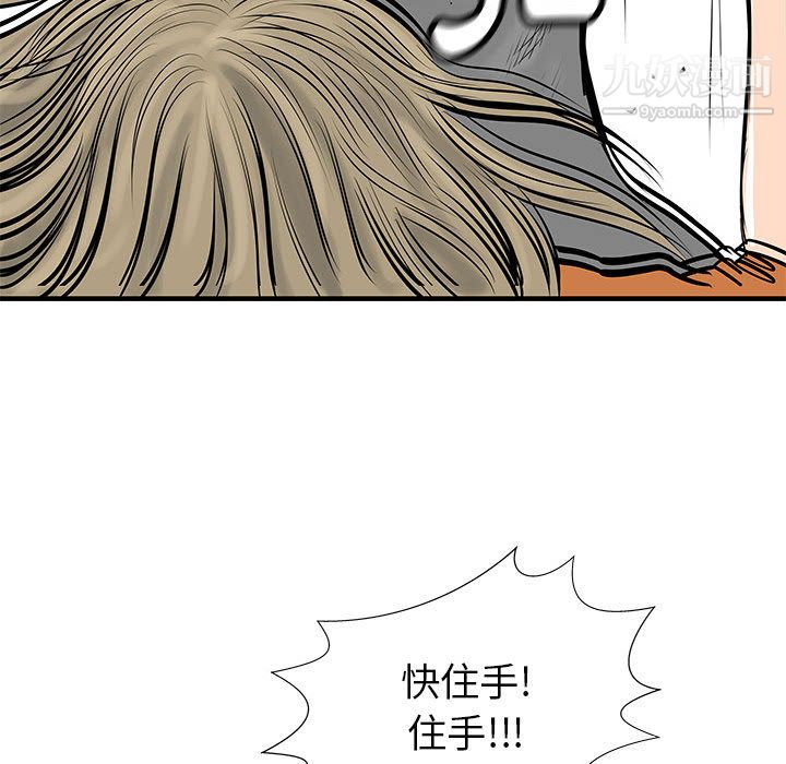 《PROTO 109》漫画最新章节第40话免费下拉式在线观看章节第【46】张图片