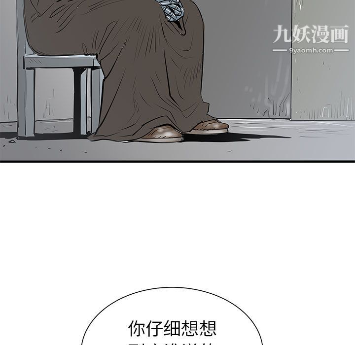 《PROTO 109》漫画最新章节第40话免费下拉式在线观看章节第【65】张图片