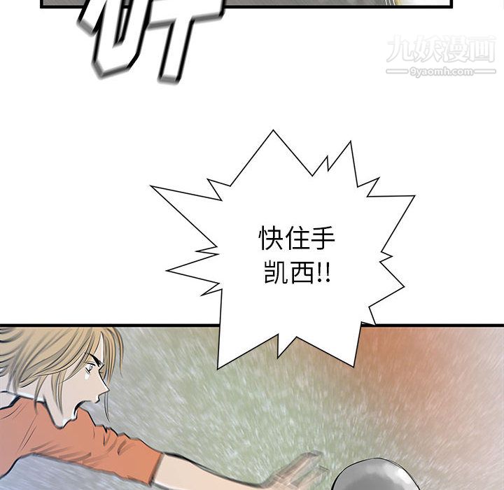 《PROTO 109》漫画最新章节第40话免费下拉式在线观看章节第【6】张图片