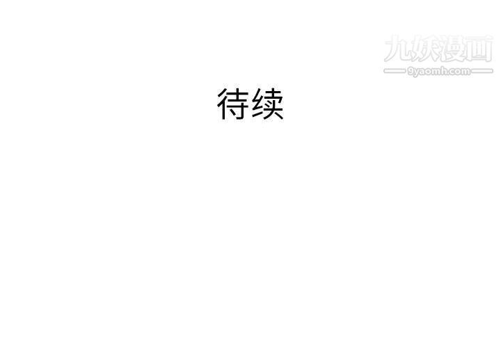 《PROTO 109》漫画最新章节第40话免费下拉式在线观看章节第【133】张图片