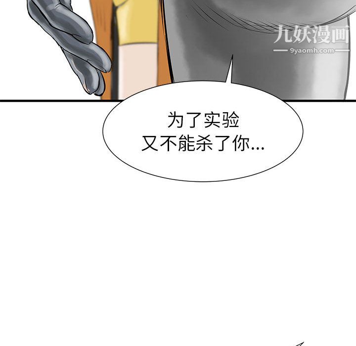 《PROTO 109》漫画最新章节第40话免费下拉式在线观看章节第【31】张图片