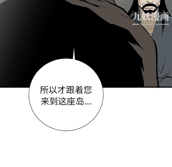 《PROTO 109》漫画最新章节第40话免费下拉式在线观看章节第【75】张图片